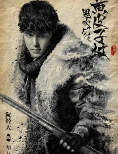 鬼吹灯之黄皮子坟什么时候播出？鬼吹灯之黄皮子坟播出时间及播出平台介绍