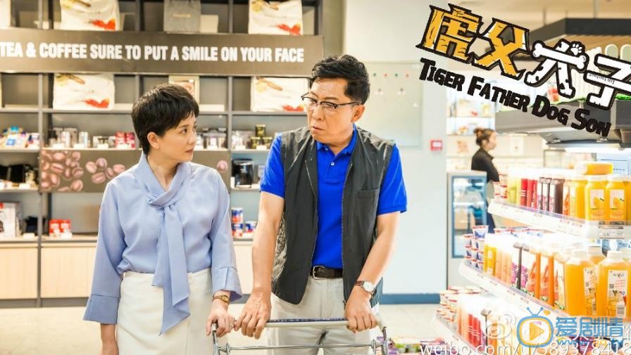 我的老爸是奇葩剧情介绍(1-48集大结局)