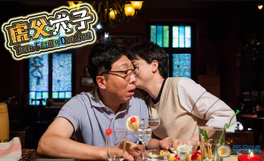 我的老爸是奇葩剧情介绍(1-48集大结局)