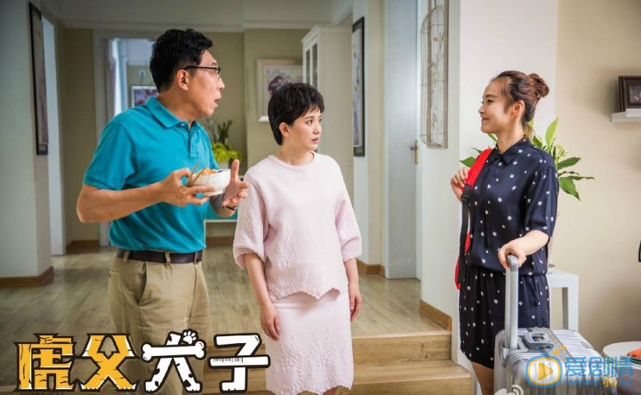 我的老爸是奇葩剧情介绍(1-48集大结局)