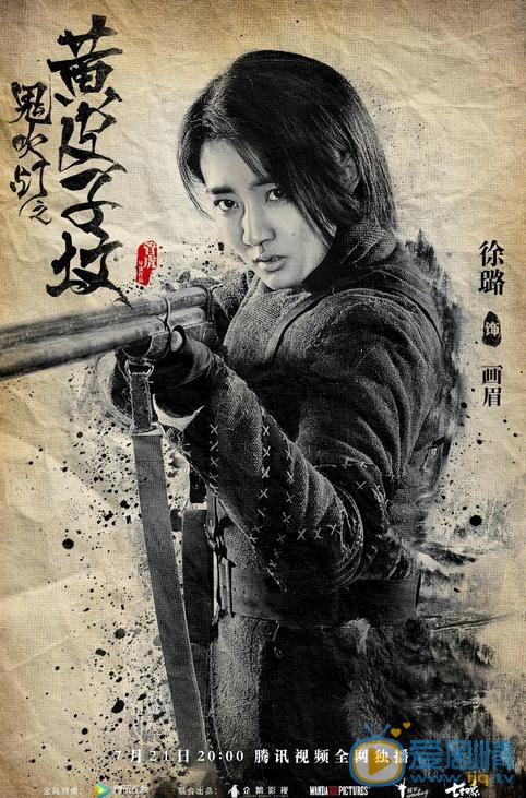 鬼吹灯之黄皮子坟海报