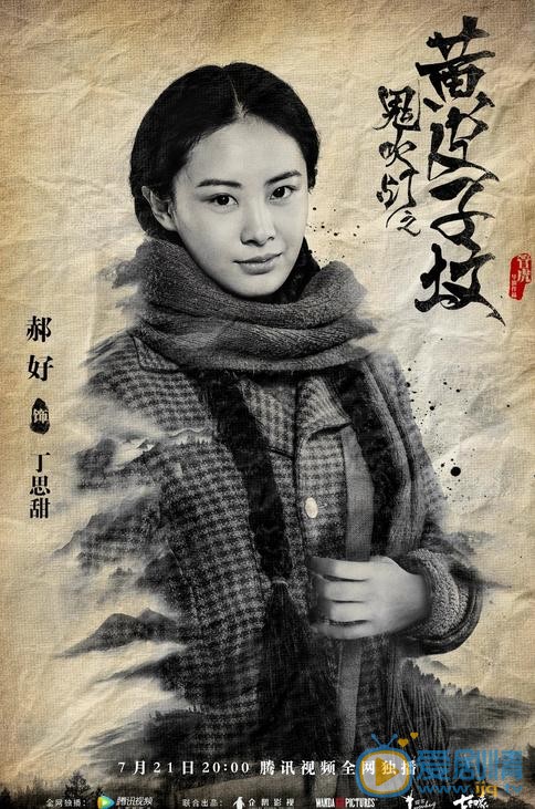 鬼吹灯之黄皮子坟海报