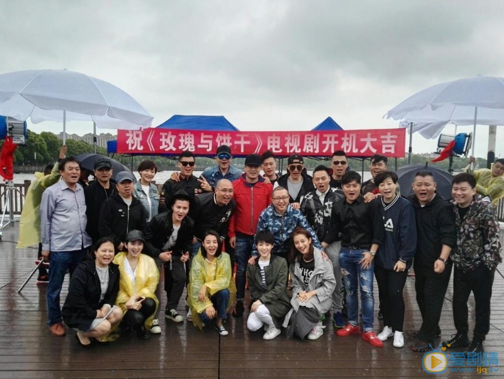 玫瑰与饼干片场照