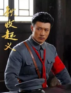秋收起义卢德铭是谁演的？卢德铭扮演者白恩个人资料及写真生活照欣赏
