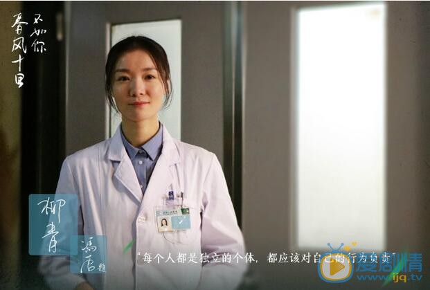 春风十里不如你剧情介绍(1-40集大结局)