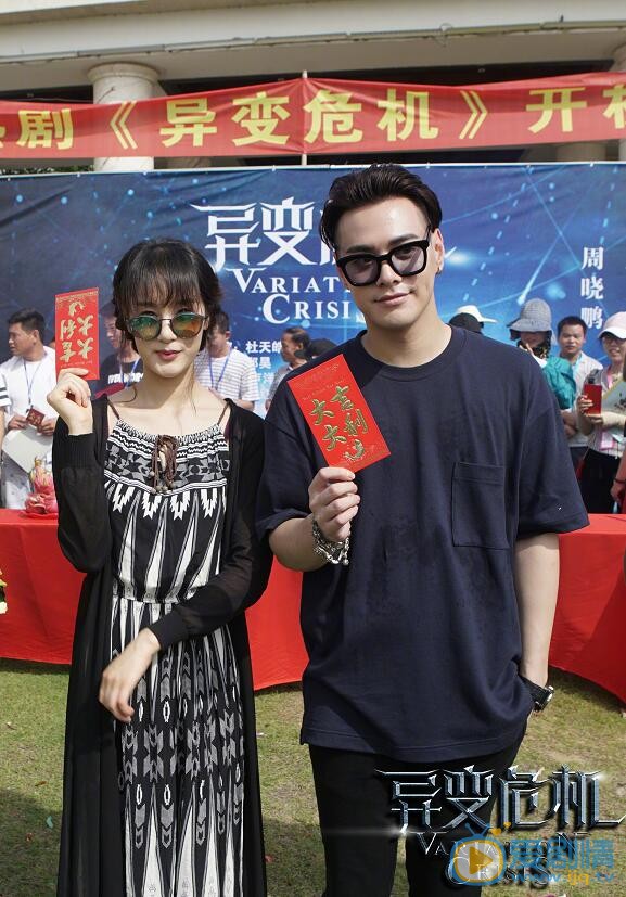 异变危机剧照
