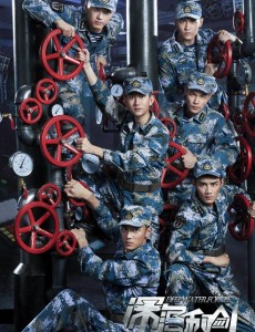 深海利剑发布会 赵宝刚解释启用新人原因