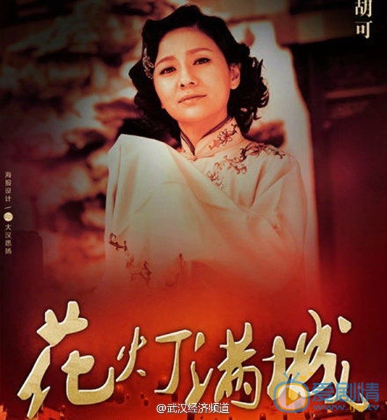 花灯满城海报