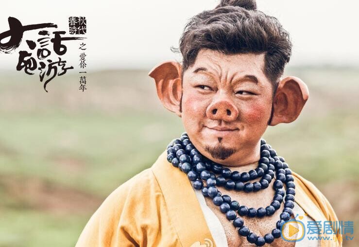 大话西游之爱你一万年剧情介绍(1-55集大结局)