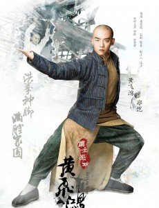 国士无双黄飞鸿什么时候播出？国士无双黄飞鸿播出时间、平台揭秘