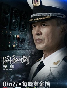 深海利剑吕奉光是谁扮演的？深海利剑吕奉光扮演者王强个人资料、写真及生活照欣赏