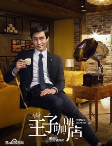 王子咖啡店在什么地方拍摄的？王子咖啡店取景地点在什么地方？