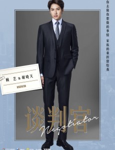 谈判官谢晓天是谁扮演的？谈判官谢晓天扮演者赖艺个人资料、写真及生活照