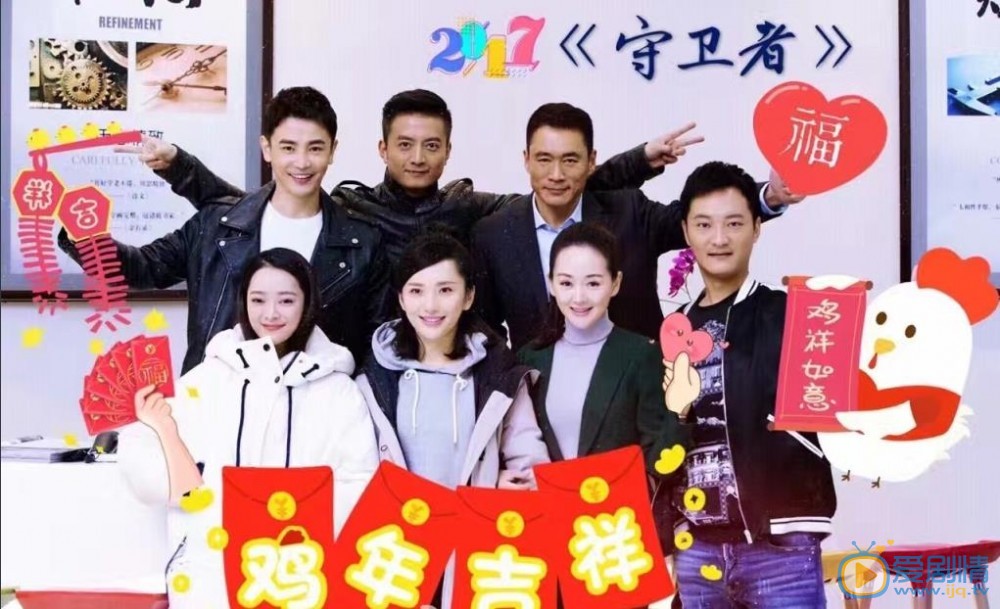 守卫者什么时候播 守卫者播出时间