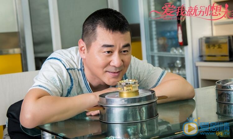 爱我就别想太多剧照