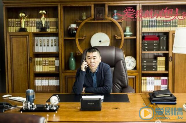 爱我就别想太多剧情介绍(1-41集大结局)