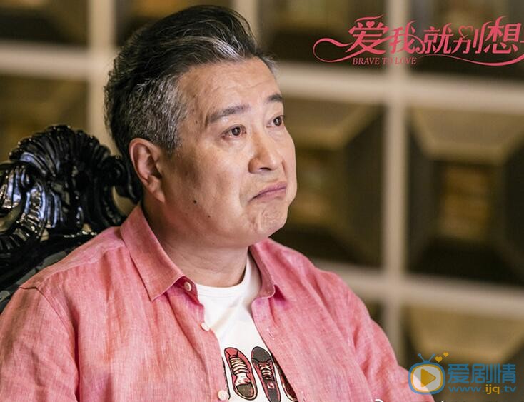 爱我就别想太多剧情介绍(1-41集大结局)