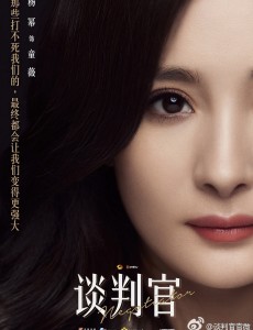 《谈判官》紧急调档让道《人间至味是清欢》 粉丝大骂湖南马桶作妖！