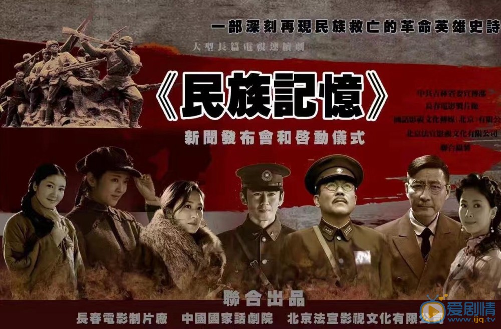 民族记忆什么时候播 民族记忆播出时间