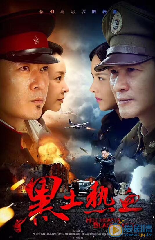 黑土热血什么时候播 黑土热血播出时间