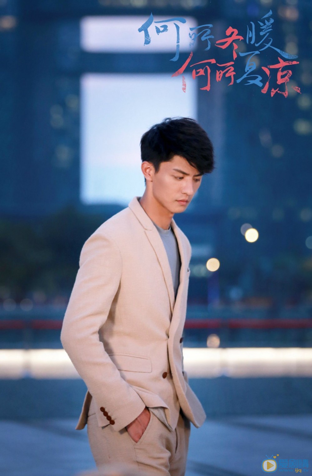何所冬暖何所夏凉剧情介绍(1-50集大结局)