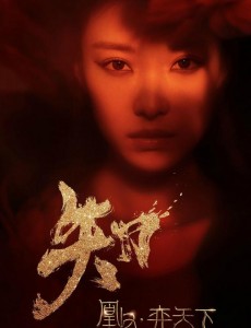 《凰权》曝最新剧照 倪妮男女剧照引关注