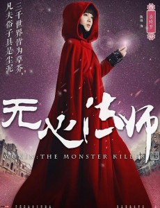 无心法师岳绮罗的来历背景是什么？无心法师第二部有岳绮罗吗？第几集登场？