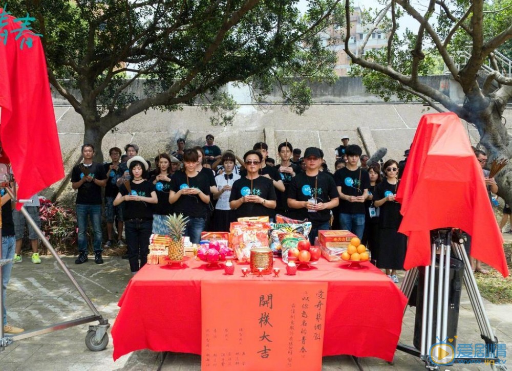 以你为名的青春开机发布会