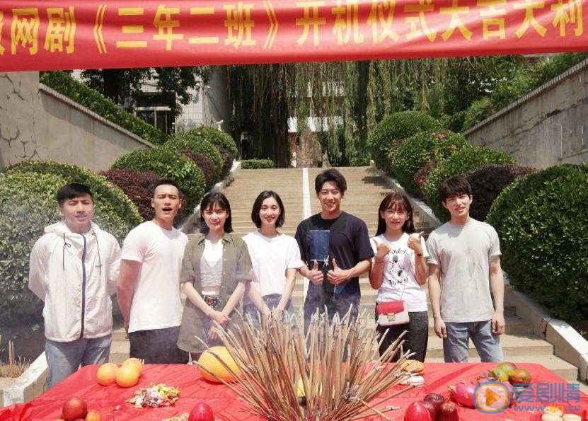 三年二班片场照