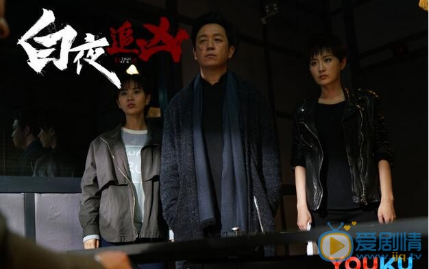 白夜追凶剧情介绍(1-32集大结局)