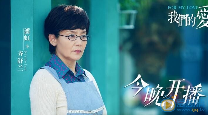 我们的爱剧情介绍(1-37集大结局)