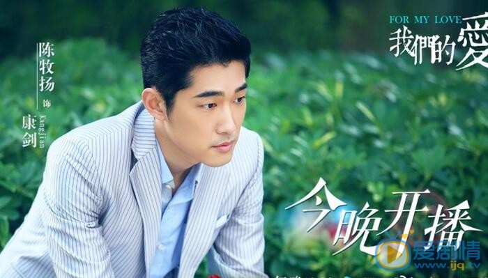 我们的爱剧情介绍(1-37集大结局)