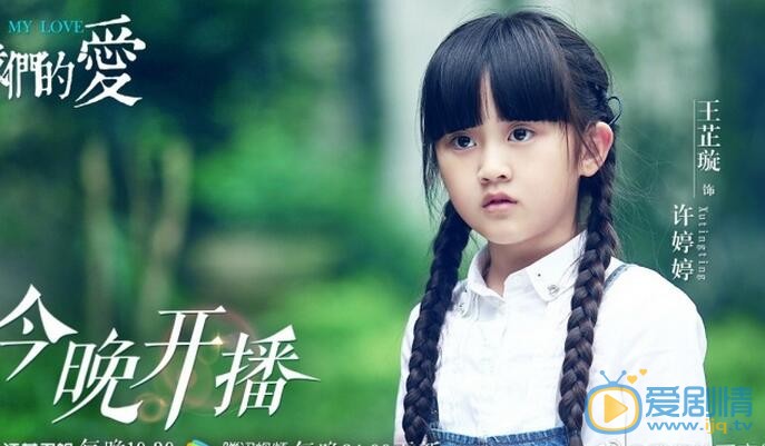我们的爱剧情介绍(1-37集大结局)