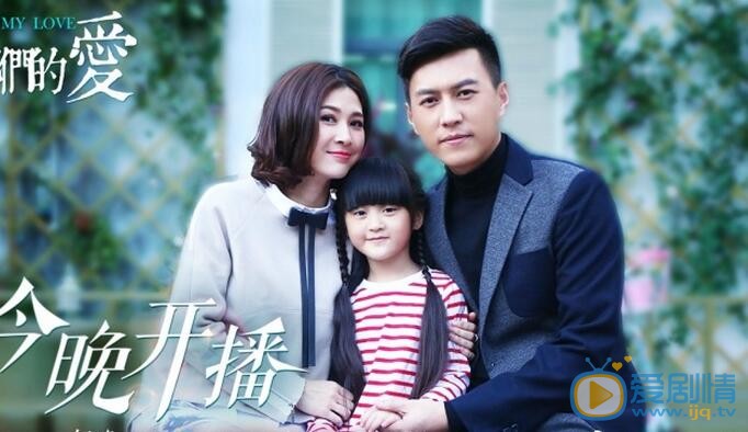 我们的爱剧情介绍(1-37集大结局)