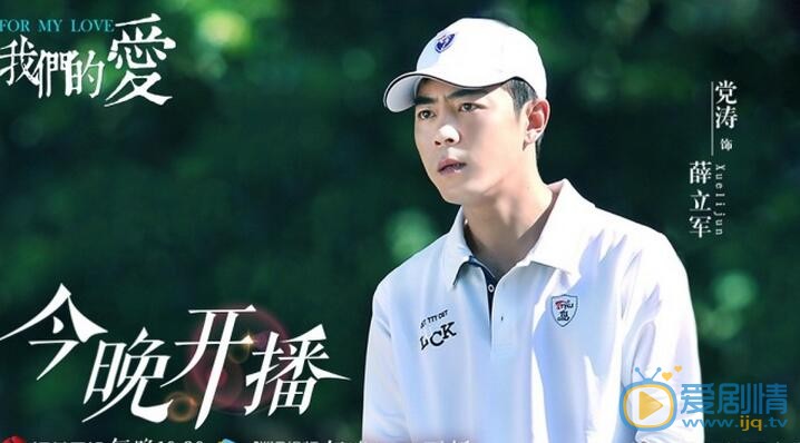 我们的爱剧情介绍(1-37集大结局)