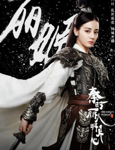 秦时丽人明月心嬴政和公孙丽是什么时候认识的？嬴政公孙丽第一次见面是什么时候？