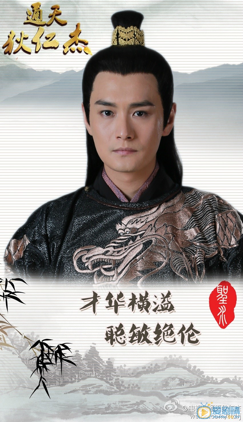 通天狄仁杰海报
