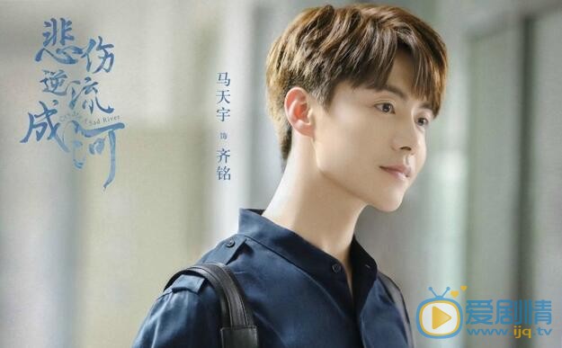 流淌的美好时光（悲伤逆流成河）剧情介绍(1-52集大结局)