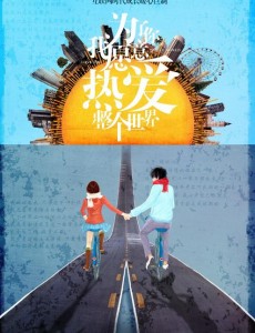 为了你我愿意热爱整个世界杀青照曝光 庞瀚辰饰演商业精英