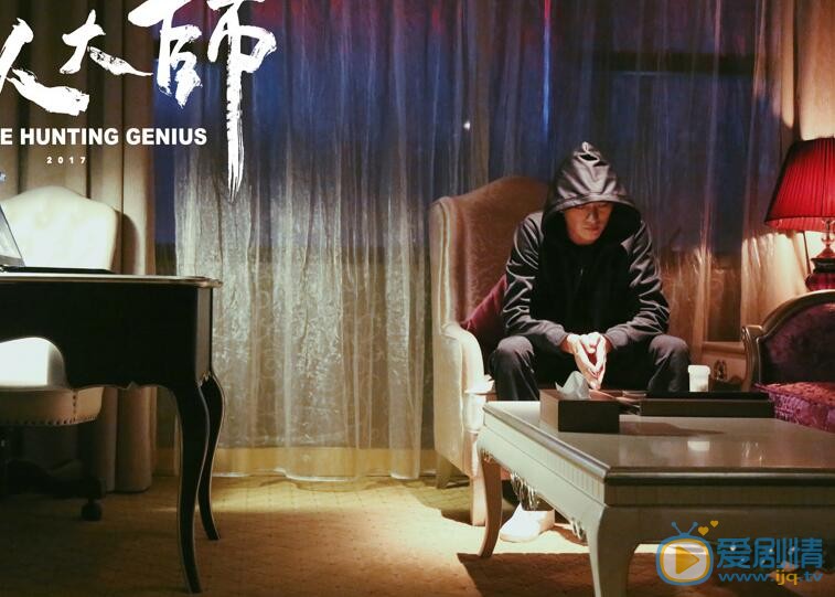 寻人大师剧情介绍(1-36集大结局)