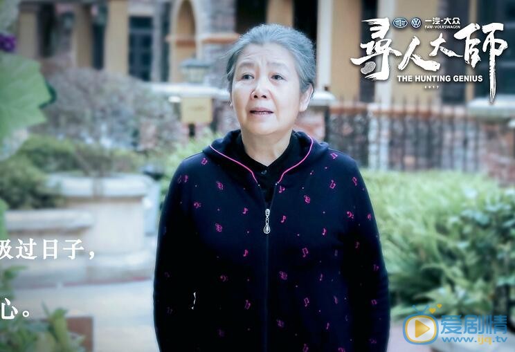寻人大师剧情介绍(1-36集大结局)