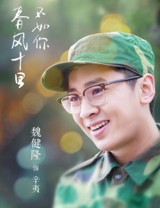 春风十里不如你辛夷结局是什么？辛夷得了什么病？辛夷死了吗？
