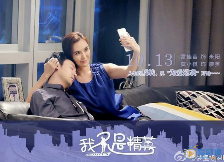 我不是精英剧情介绍(1-43集大结局)