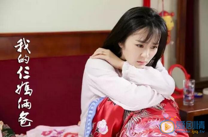 我的仨妈俩爸剧情介绍(1-55集大结局)