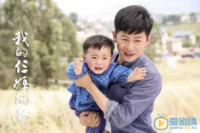 我的仨妈俩爸剧情介绍(1-55集大结局)