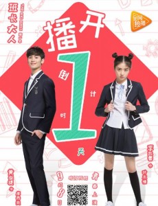 网剧班长大人是根据什么改编的？班长大人主要讲述了什么故事？