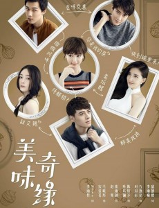 美味奇缘将播 mike毛晓彤发布会现场上演甜蜜“抹嘴杀”