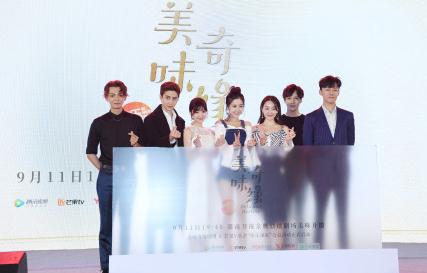 美味奇缘将播 mike毛晓彤发布会现场上演甜蜜“抹嘴杀”