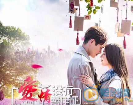 爱情没有暂住证什么时候播 爱情没有暂住证播出时间