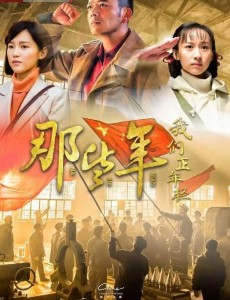 那些年我们正年轻什么时候播出？那些年我们正年轻播出时间及上星平台介绍